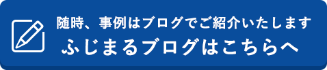 ふじまるブログはこちらへ